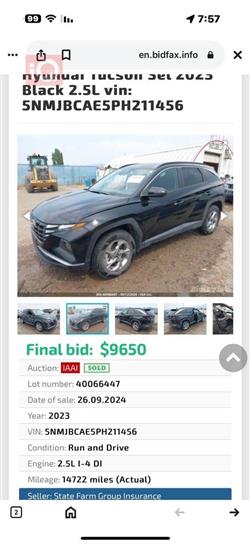 هيونداي توسان